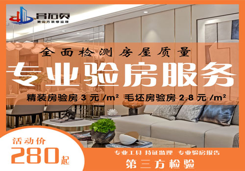 江城昌石頁(yè)驗(yàn)房服務(wù)