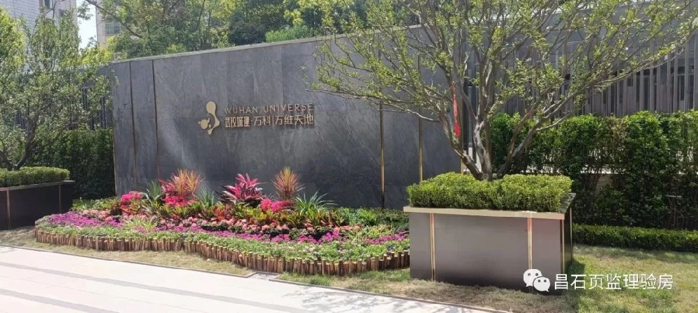萬科萬維天地